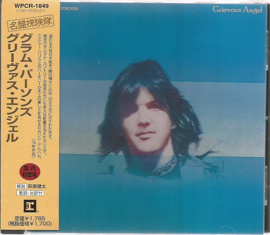 【CD】グリーヴァス・エンジェル
