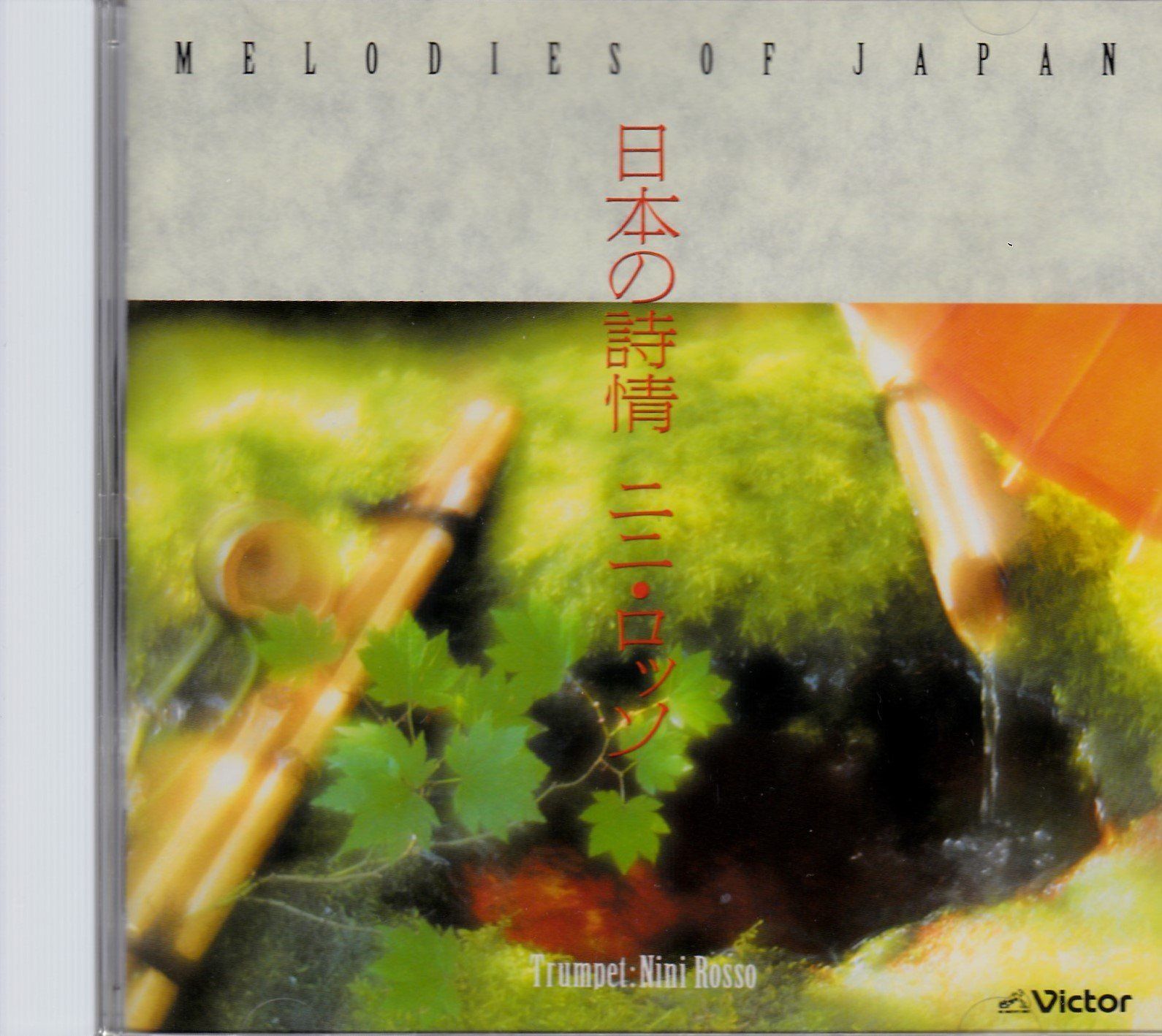 【CD】日本の詩情