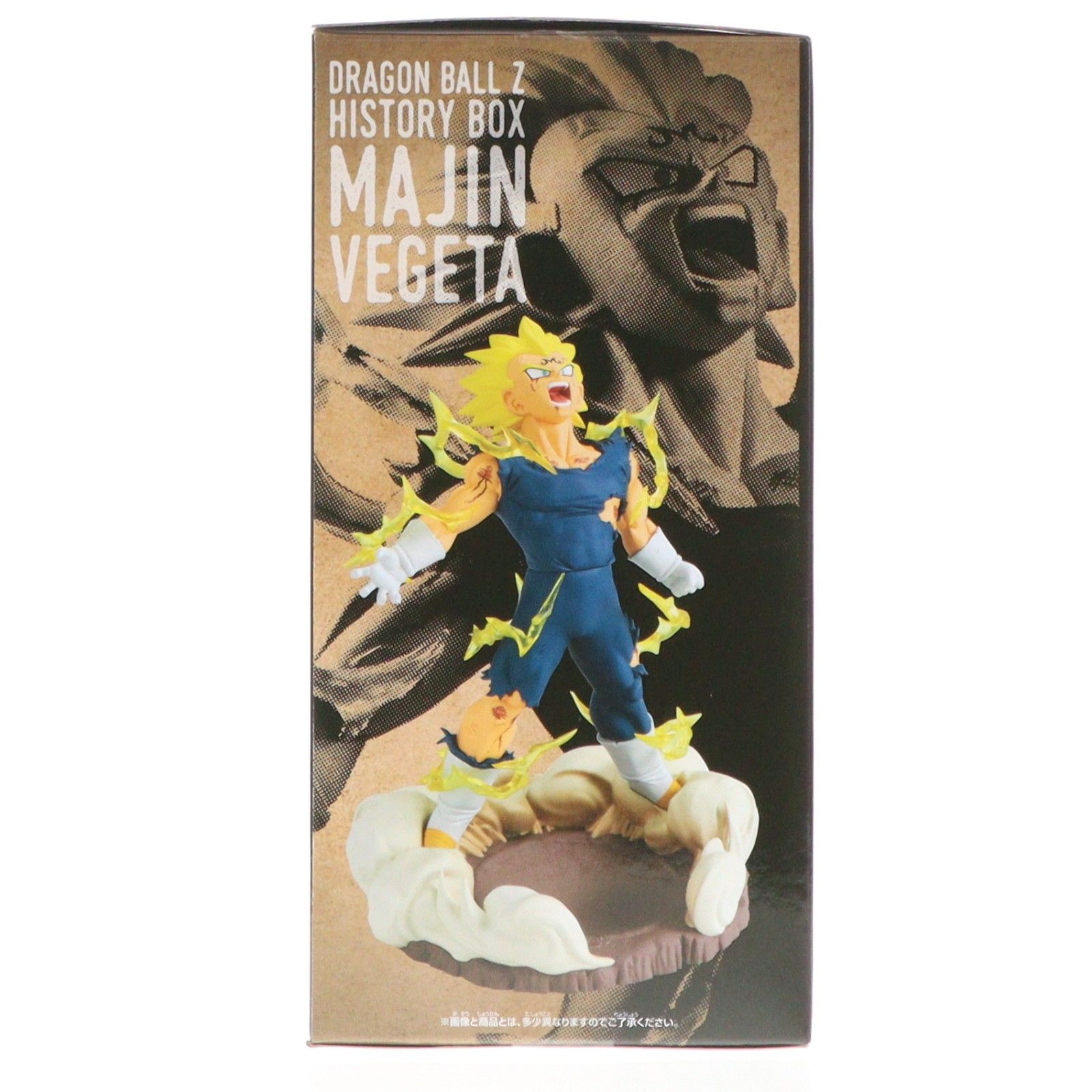 魔人ベジータ ドラゴンボールZ History Box 魔人ベジータ フィギュア