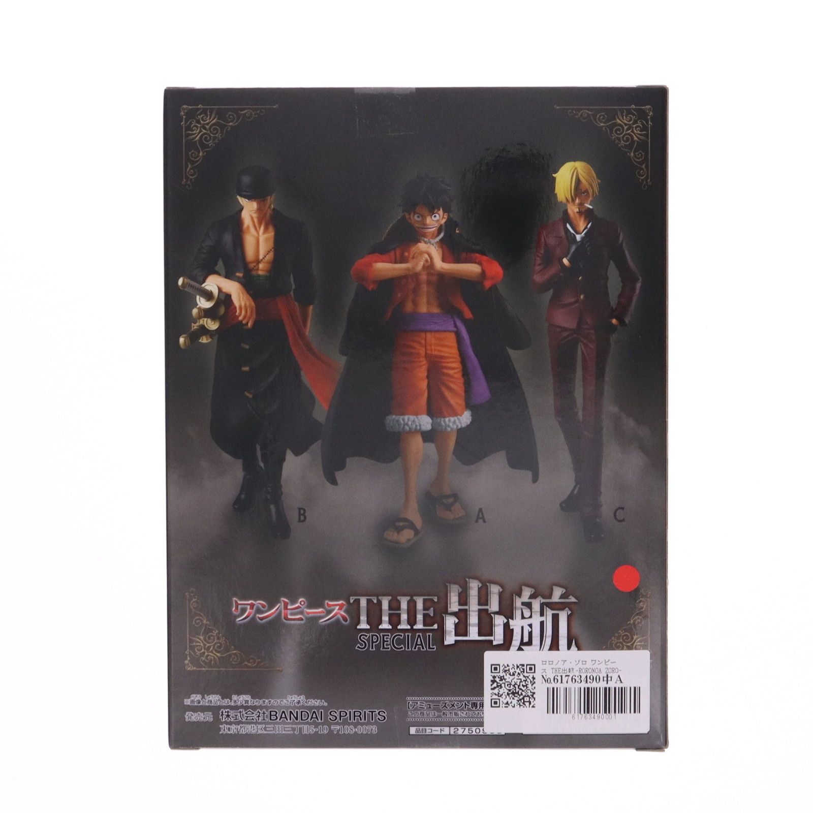 ロロノア・ゾロ ワンピース THE出航-RORONOA ZORO- ONE PIECE