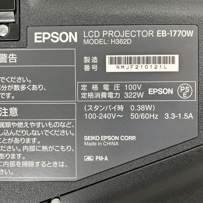 中古 プロジェクター H362D EB-1770W エプソン EPSON (型番：H362D) EB-1770W プロジェクター エプソン EPSON W11149665 メルカリ - プロジェクター