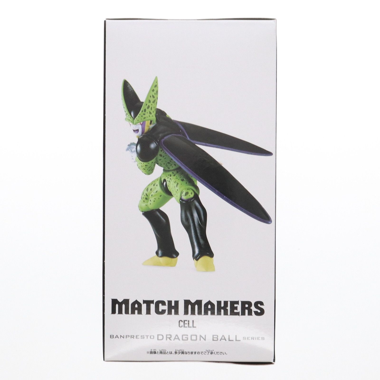 セル ドラゴンボールZ MATCH MAKERS セル(VS超サイヤ人孫悟飯 