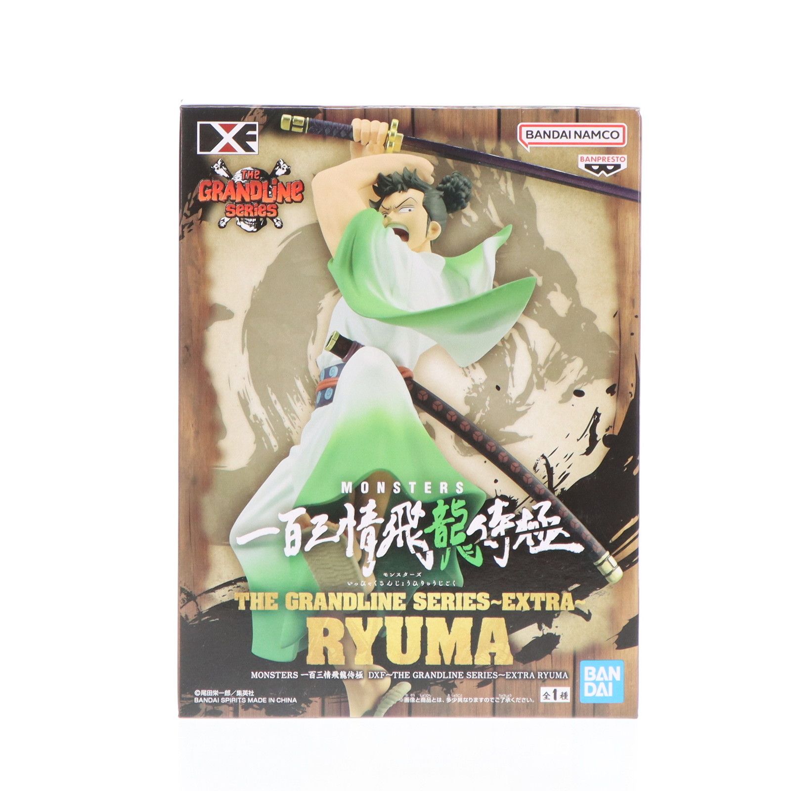 リューマ MONSTERS 一百三情飛龍侍極 DXF〜THE GRANDLINE SERIES