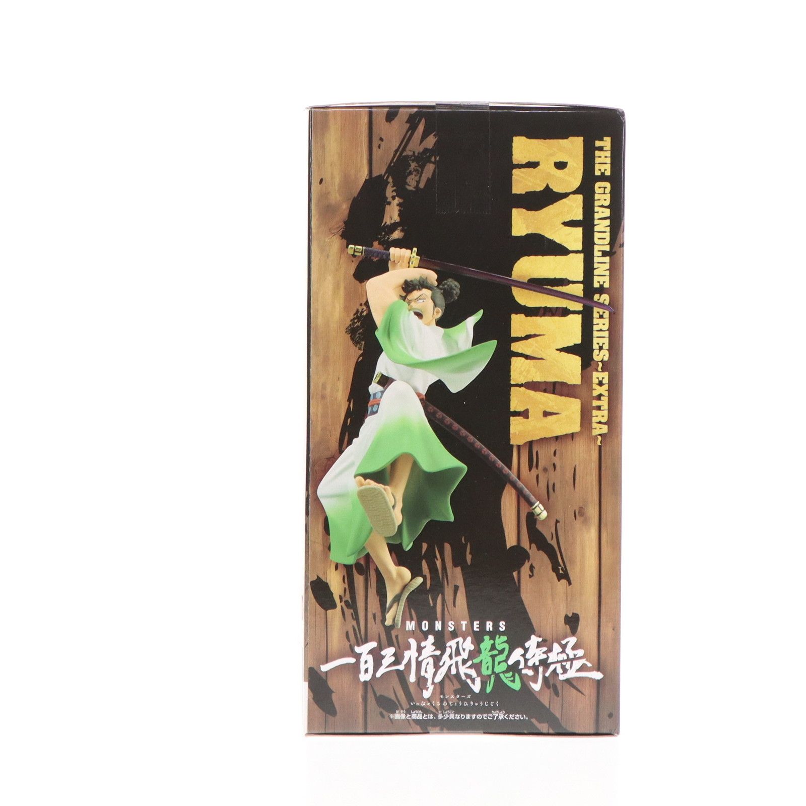 リューマ MONSTERS 一百三情飛龍侍極 DXF〜THE GRANDLINE SERIES