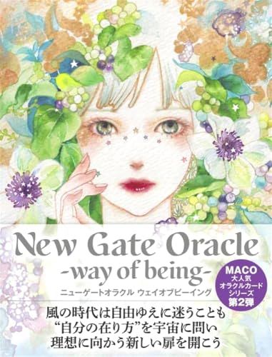 ニューゲートオラクル -ウェイオブビーイング- ([バラエティ]) 1