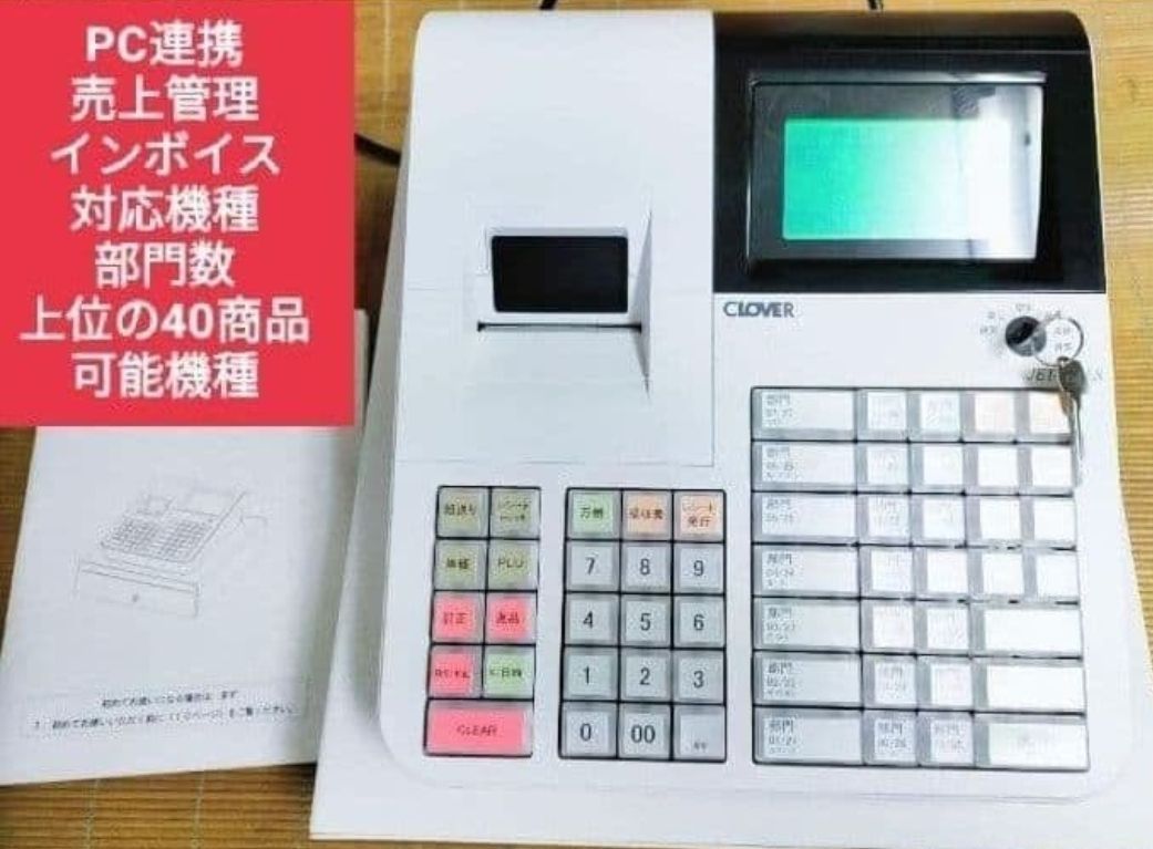 クローバーレジスター　JET-650LS　設定無料PC連携　送料込　000113 クローバーレジスター JET-650LS 設定無料 PC連携 送料込 650011 店舗用品