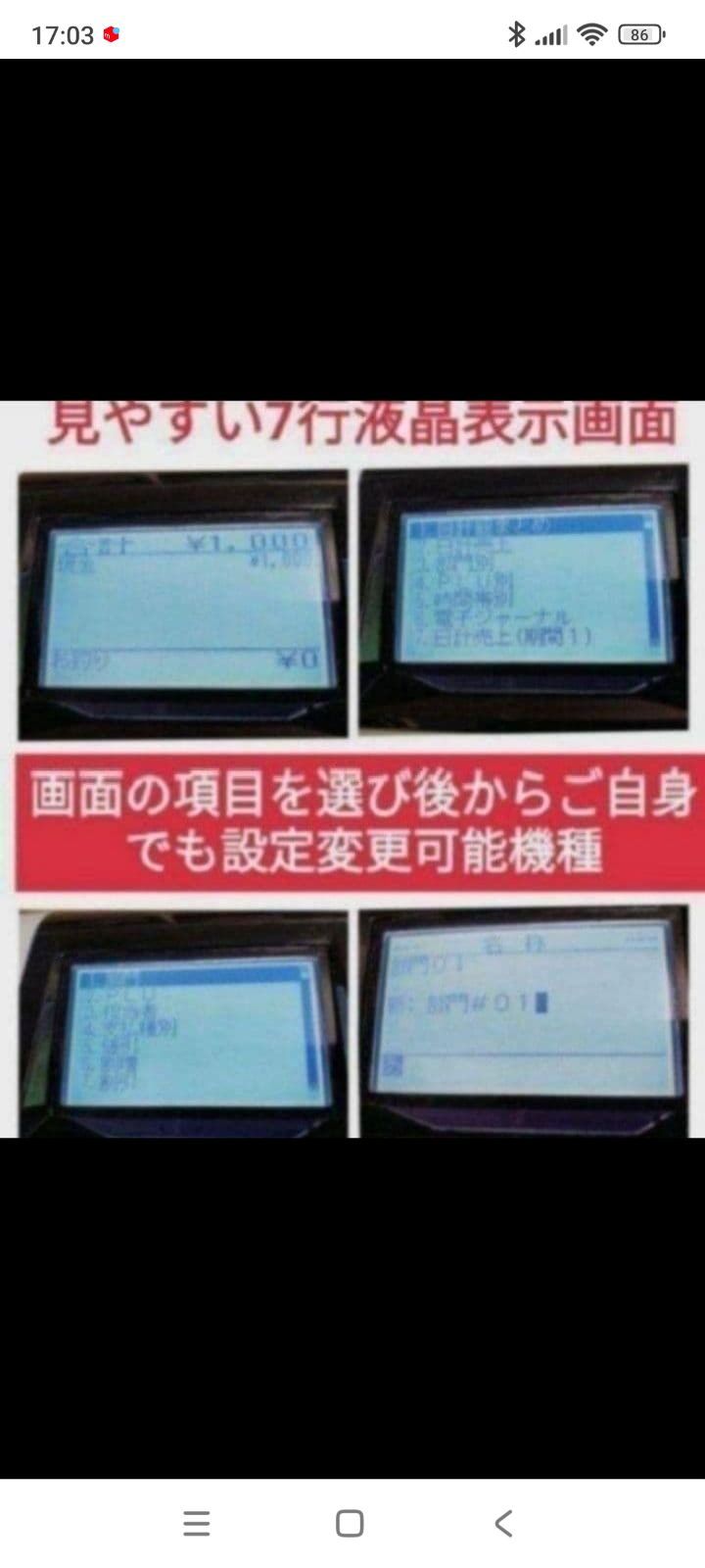 クローバーレジスター JET-650LS 設定無料 PC連携 送料込 650011