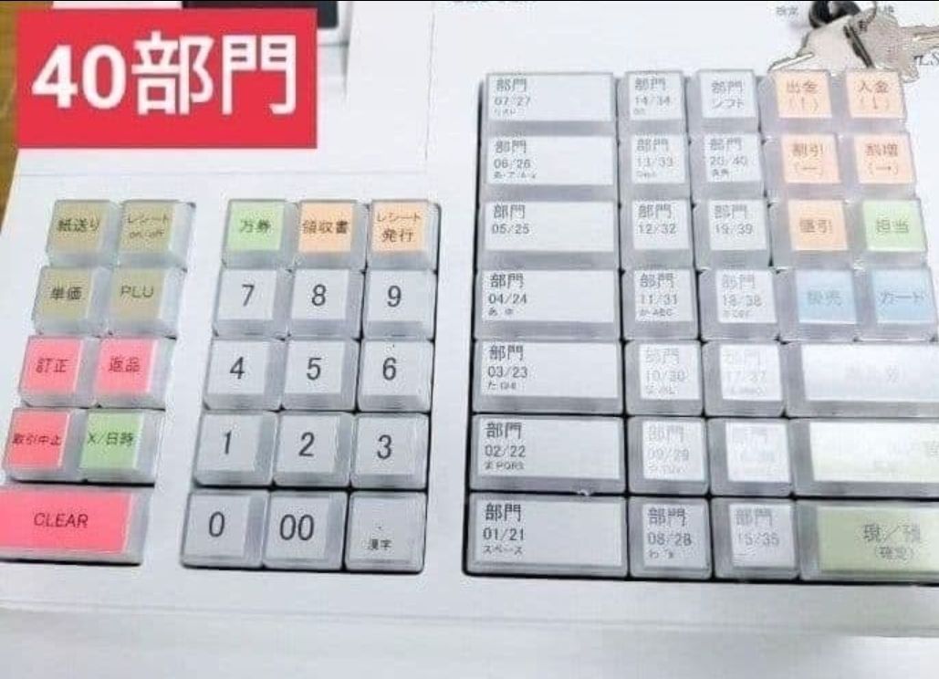 クローバーレジスター JET-650LS 設定無料 PC連携 送料込 650011