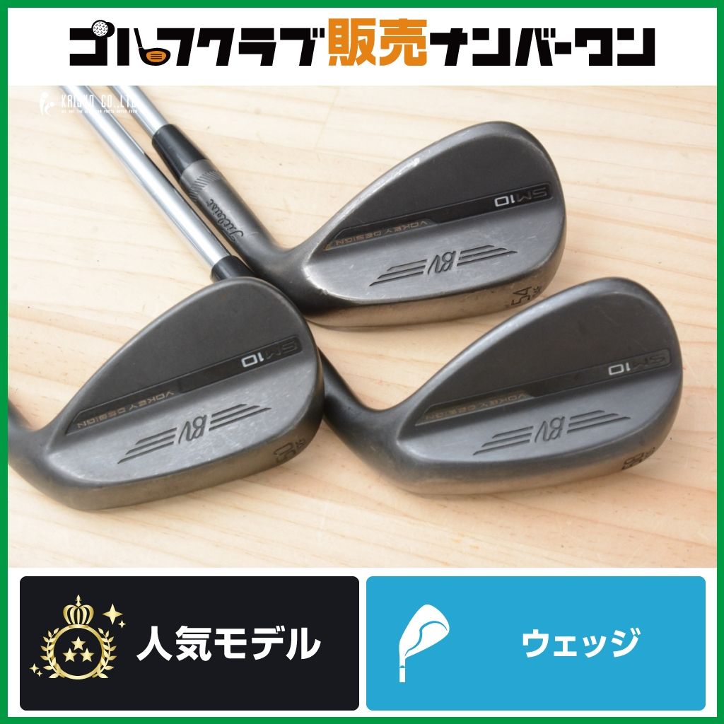 WG3本セット】タイトリスト VOKEY SM10 ウェッジ 50°/54°/58° 3本