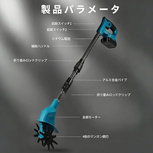 耕耘機 家庭用 コードレス ミニ耕運機 ガーデニング 大容量電池2個付き 農機b 耕耘機 家庭用 コードレス ミニ耕運機 ガーデニング 大容量電池2個付き