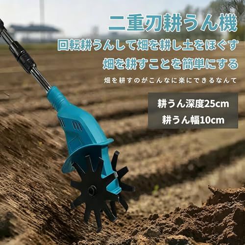 耕耘機 家庭用 コードレス ミニ耕運機 ガーデニング 大容量電池2個付き
