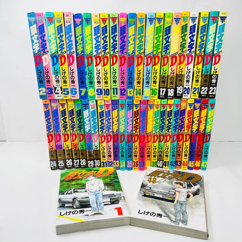 頭文字D 全巻セット 1-48巻 しげの秀一 【初版多数】 - メルカリ