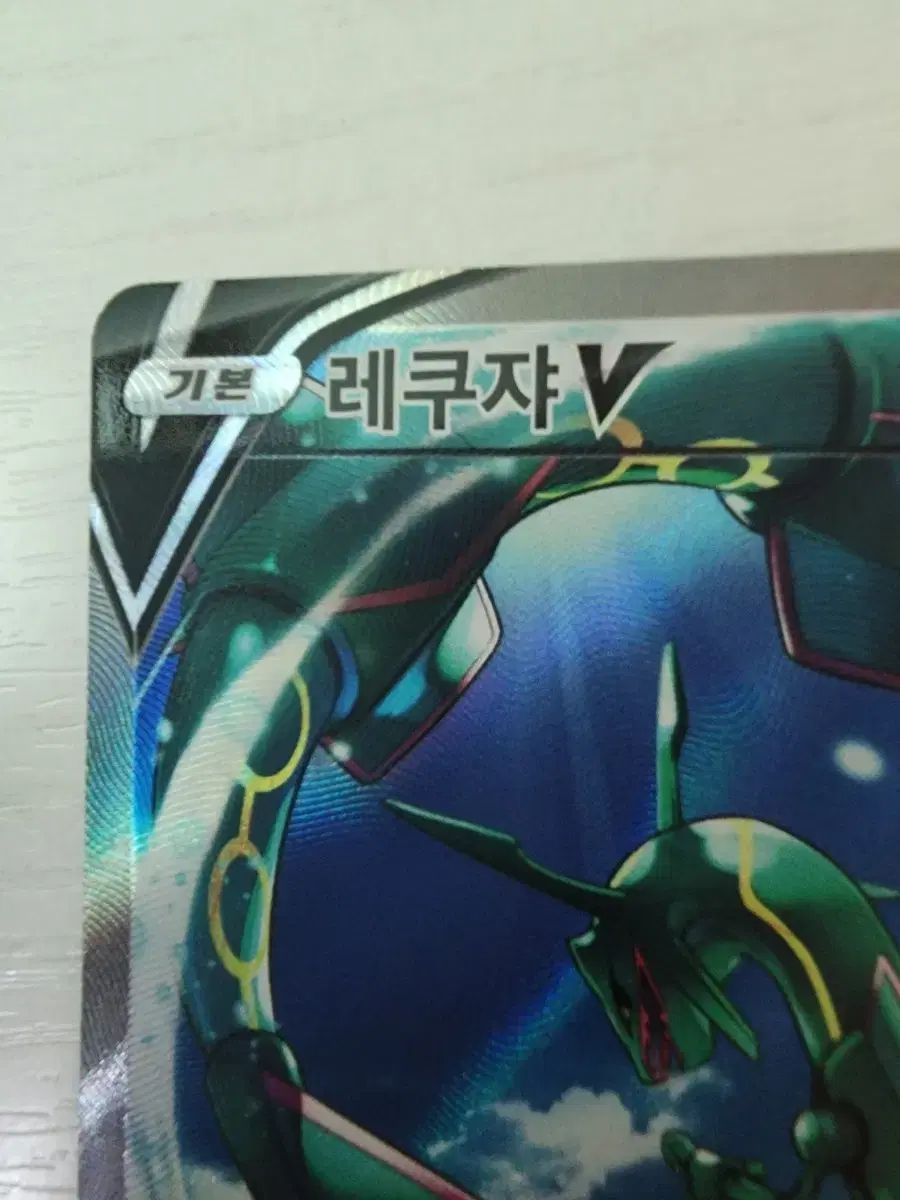 ポケモンカード レックウザV 基本