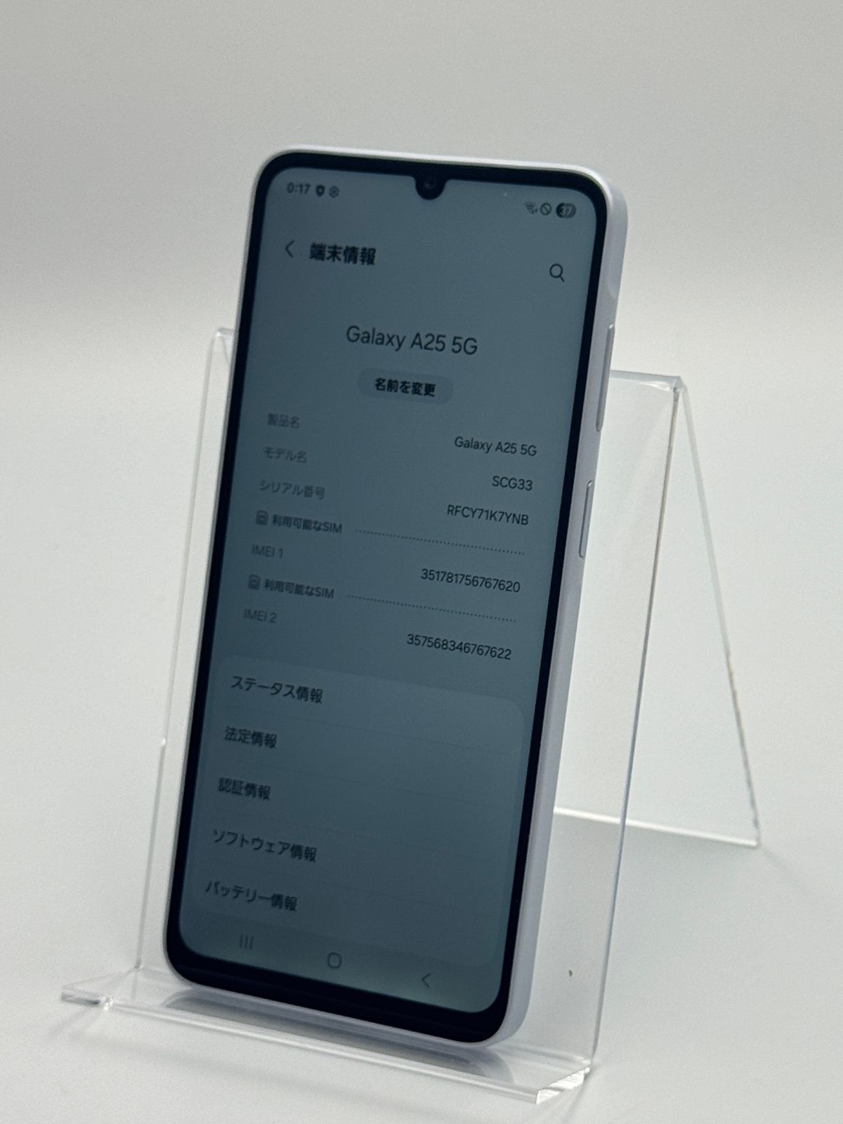 Galaxy A25 5G SCG33 ライトブルー 中古B - メルカリ