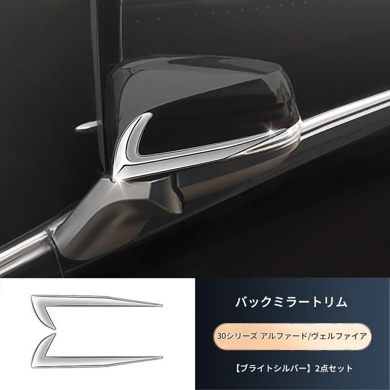 送料無料】トヨタ アルファード/ヴェルファイア30系 2015-2022