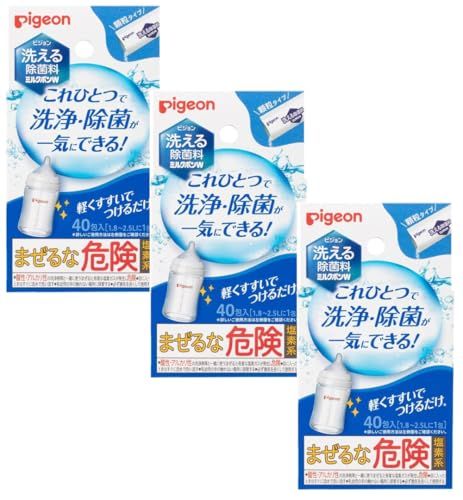 【3個セット】ピジョン Pigeon 洗える除菌料 ミルクポンW 40包入×3 哺乳びん洗い 哺乳瓶 ミルク汚れ 除菌 洗浄pms b17095bc