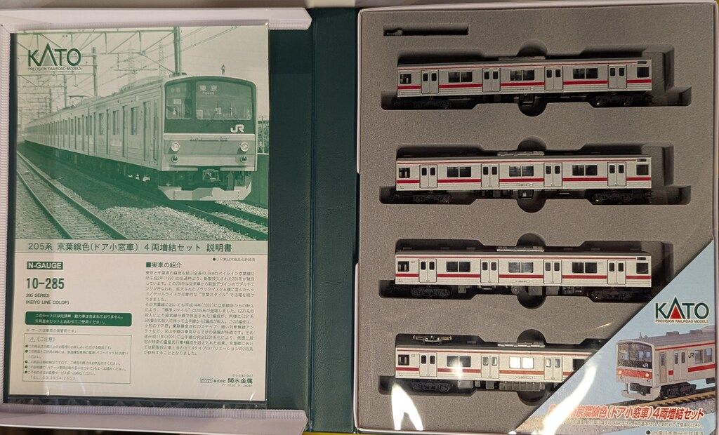 カトー Nゲージ 205系京葉線色(ドア小窓車)4両増結セット 10-285