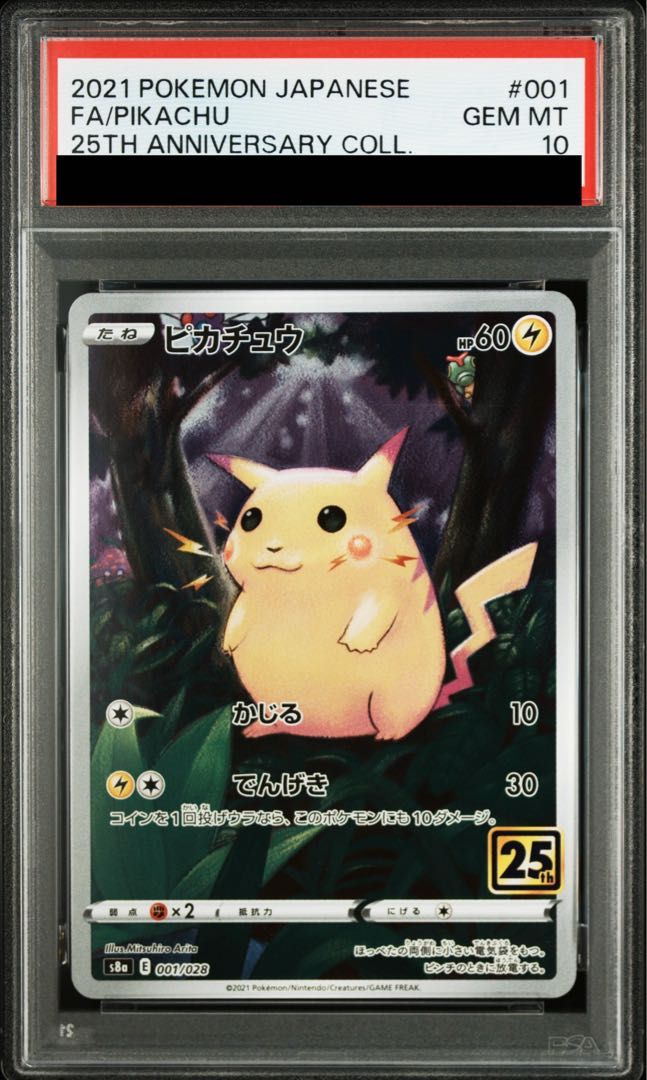 【PSA10】ピカチュウ(キラ) 001/028 1枚