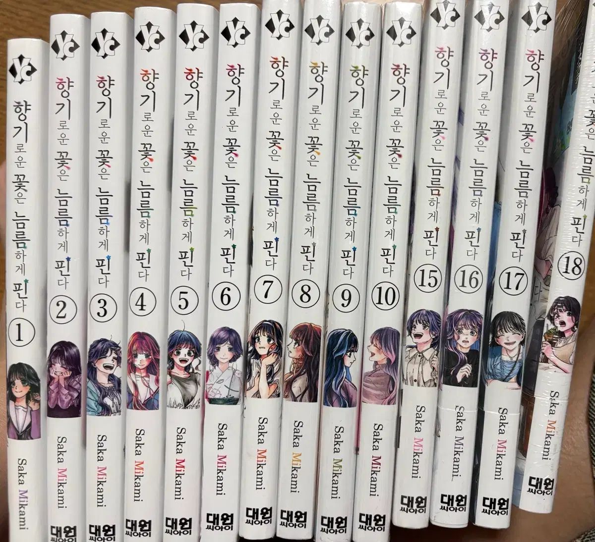 香ばしい 花は 凛々しく ピンだ 漫画 1 - 10 15 18 巻 まとめ 出品