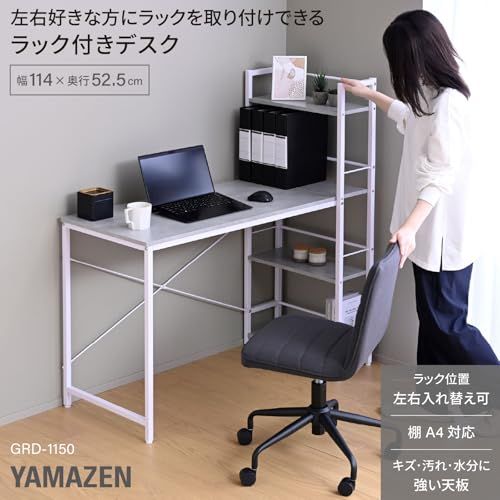 新品山善パソコンデスク勉強机YAMAZENDWRE-1150R黒本棚ラック収納付 事務・店舗用品 山善(YAMAZEN) ラック付きデスク (棚は左右付け替え可