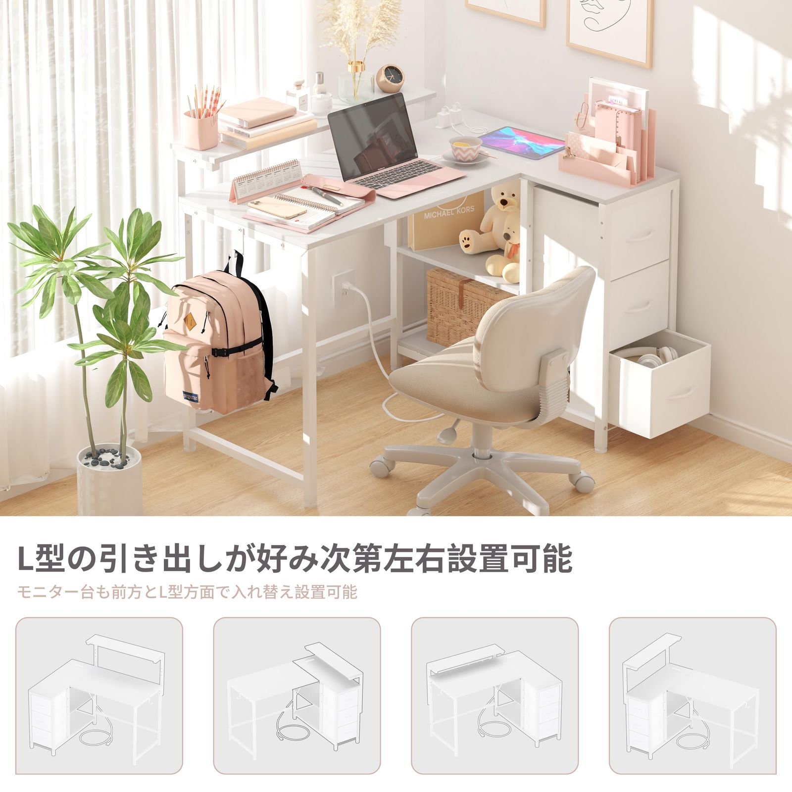 LunarLight PCパソコンデスク 幅108奥行80高さ71.8cm テレワーク L型