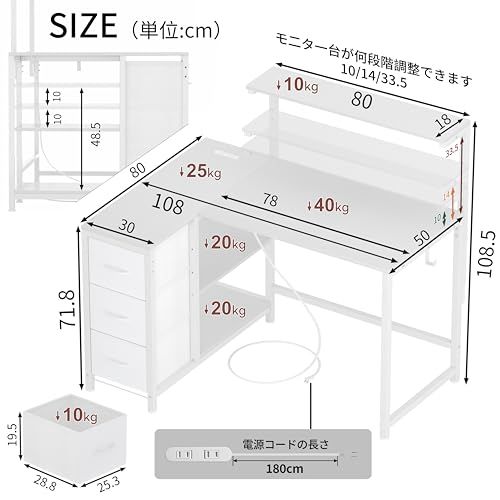 LunarLight PCパソコンデスク 幅108奥行80高さ71.8cm テレワーク L型デスク・左右組み換え自由 3段調節モニター台（10～33.5cm対応） 引き出しとコンセント付き 収納たっぷり ゲーミングデスク オフィスデスク 書斎 収納ラック付 1