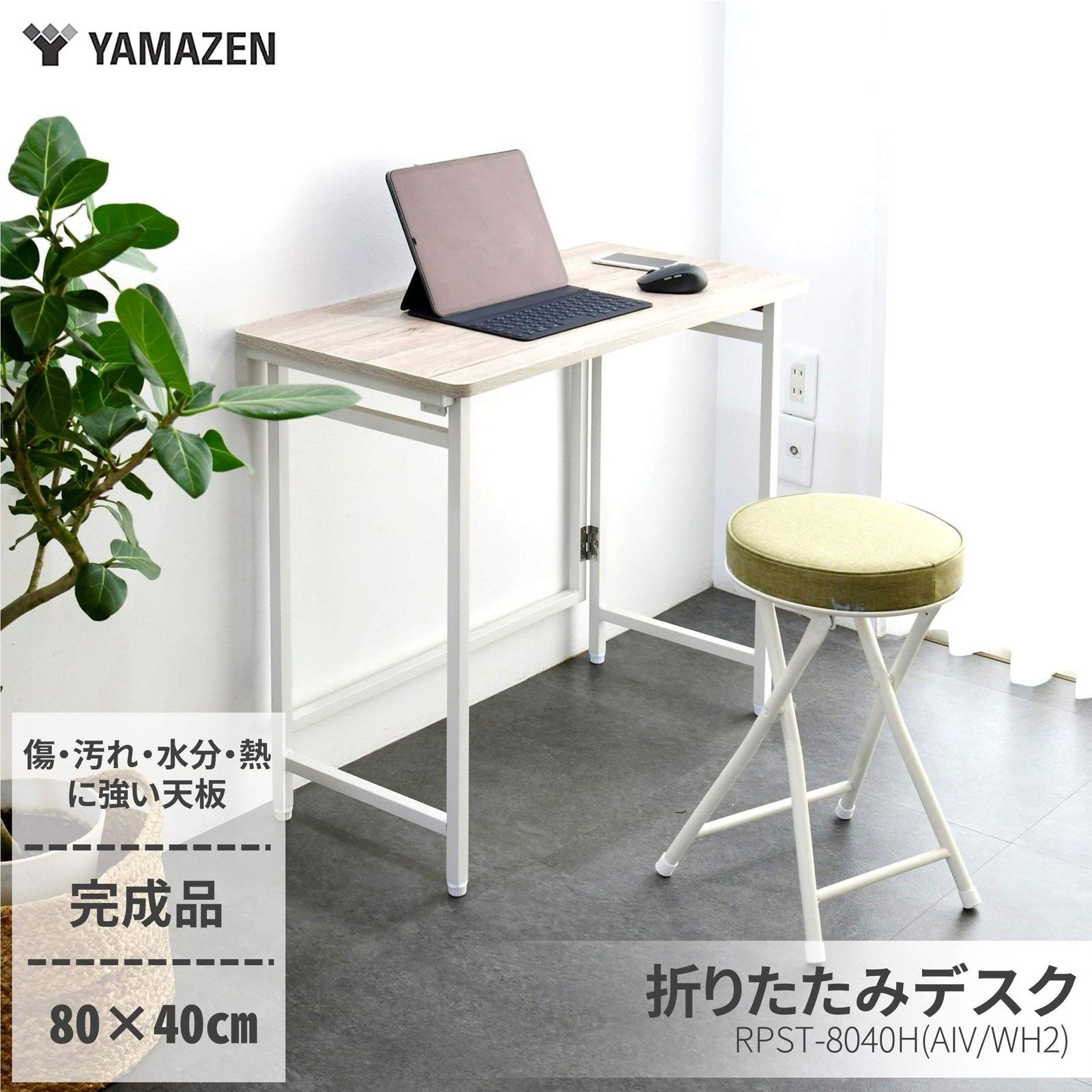 山善(YAMAZEN) 折りたたみ デスク 幅80×奥行40×高さ70cm コンパクト 傷