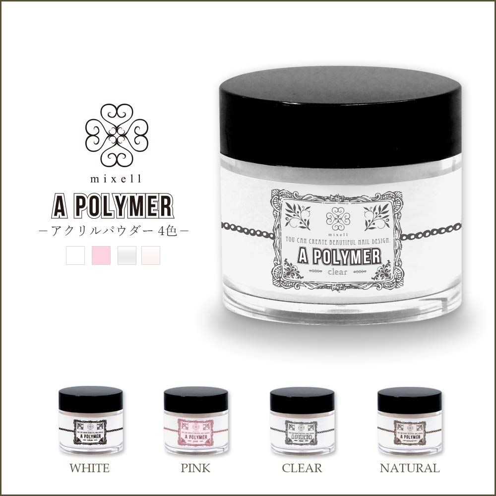 スカルプネイル《滑らかな人工爪を形成》アクリルパウダー (ポリマー