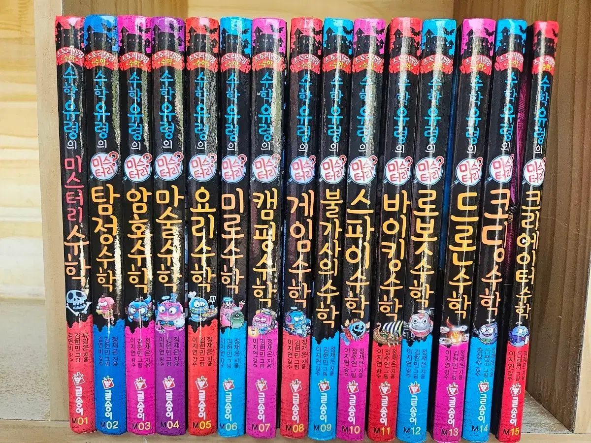 数学幽霊のミステリートレインシリーズ：全15巻 新品の本レベル A級