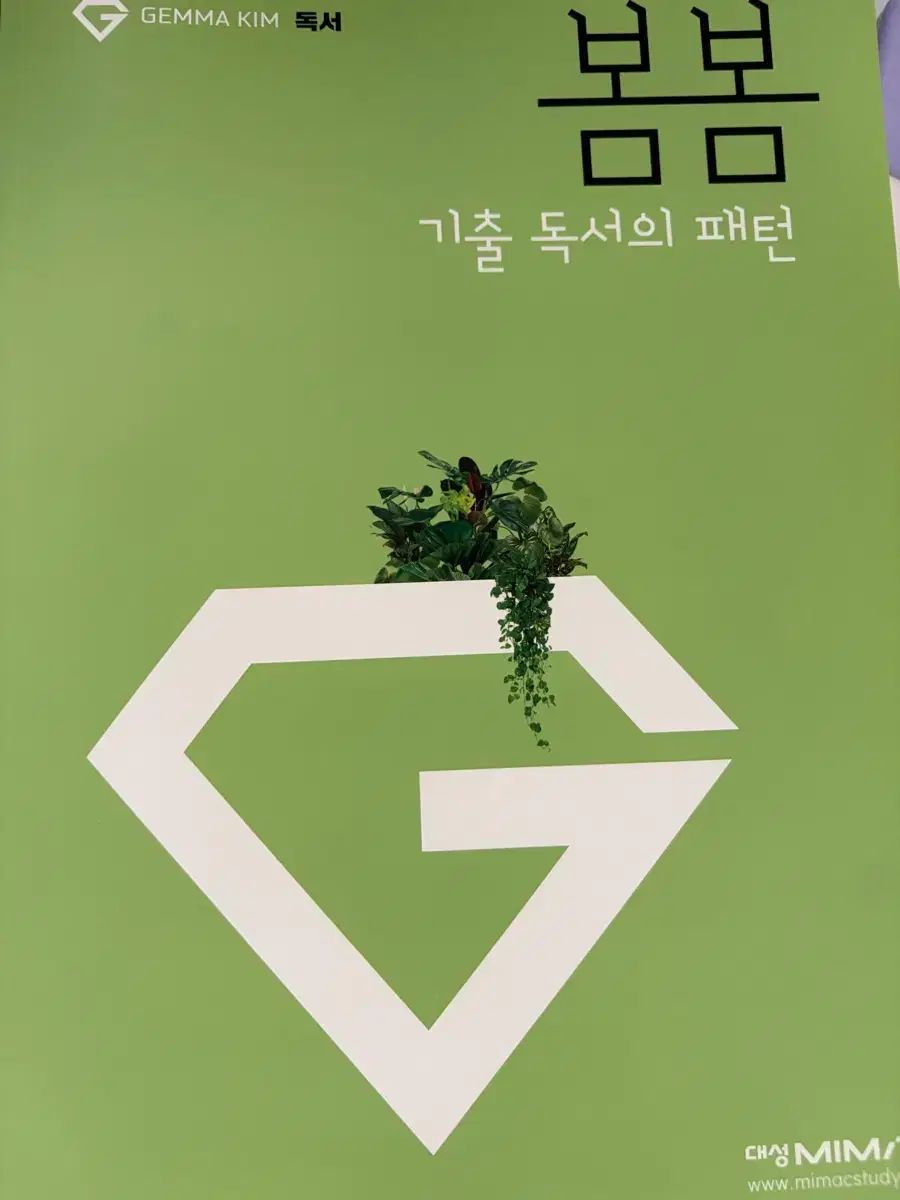 2027 キム・ジェンマ 春春 読書 基本書 + 体化書