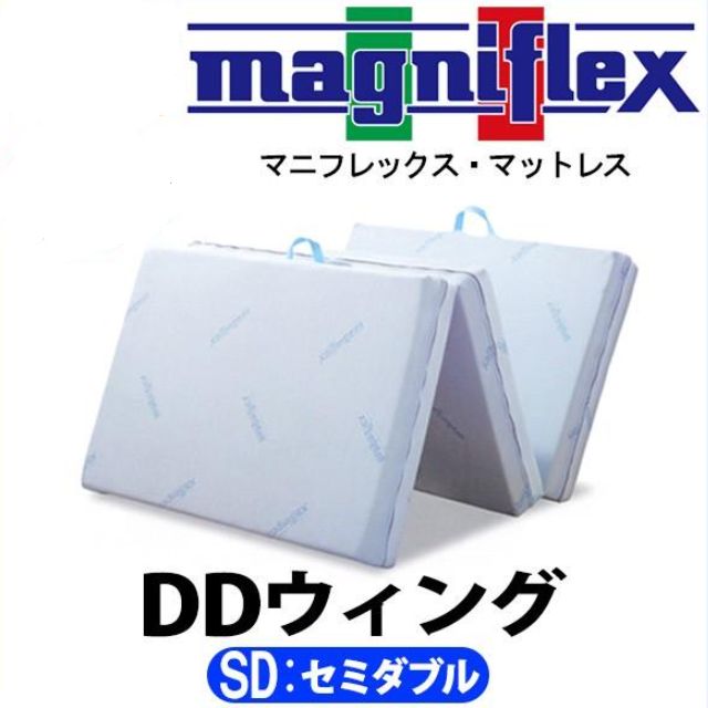 magniflex】マニフレックス DDウィング セミダブル - メルカリ