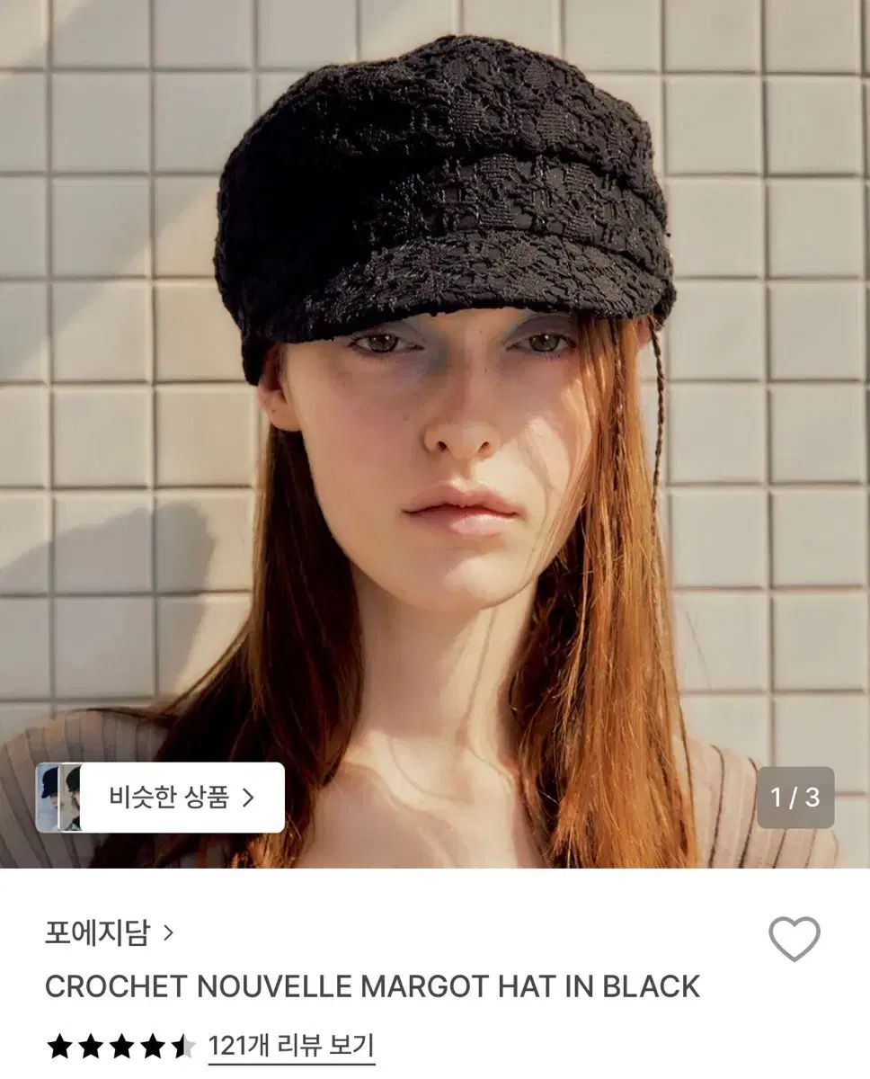 ポエジダム クロシェ 麻ゴーハット 新品