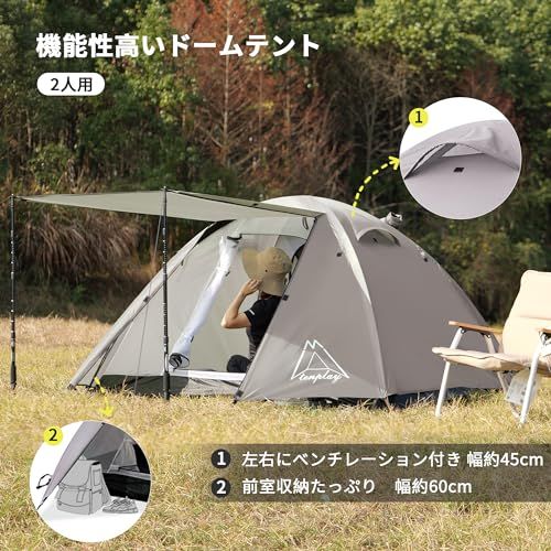 Tenplay ドームテント 2人用 山岳テント ソロキャンプ ツーリング 二