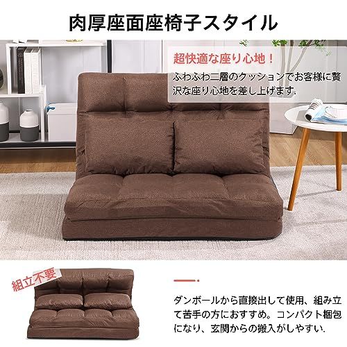 KYODA ソファベッド 座椅子 フロアソファ 座椅子ソファー
