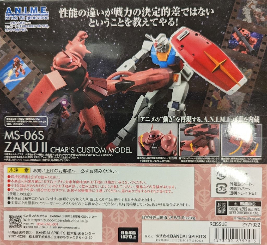 BANDAI SPIRITS ROBOT魂<SIDE MS> バンダイナムコ版 シャア専用ザク