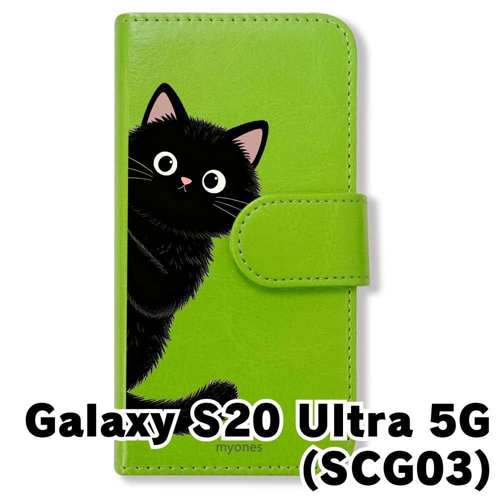 新品未使用】 Galaxy S20 Ultra 5G SCG03 手帳型スマホ ケース カバー