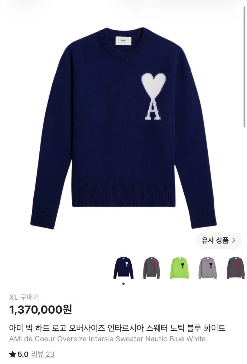 ス*ブ様 【美品】 Ami ビックハートロゴ ニット XL アミ ビックハート ロゴ オーバーサイズ ニット ネイビ XL - メルカリ