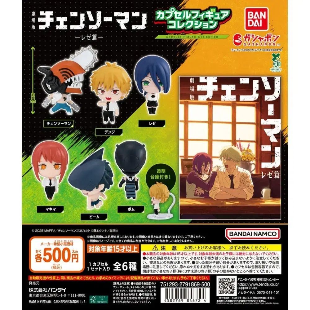 ※値段交渉可　レア　チェンソーマン レゼセット 特価) チェンソーマン レゼ編 スタンディングフィギュア 6種 フル