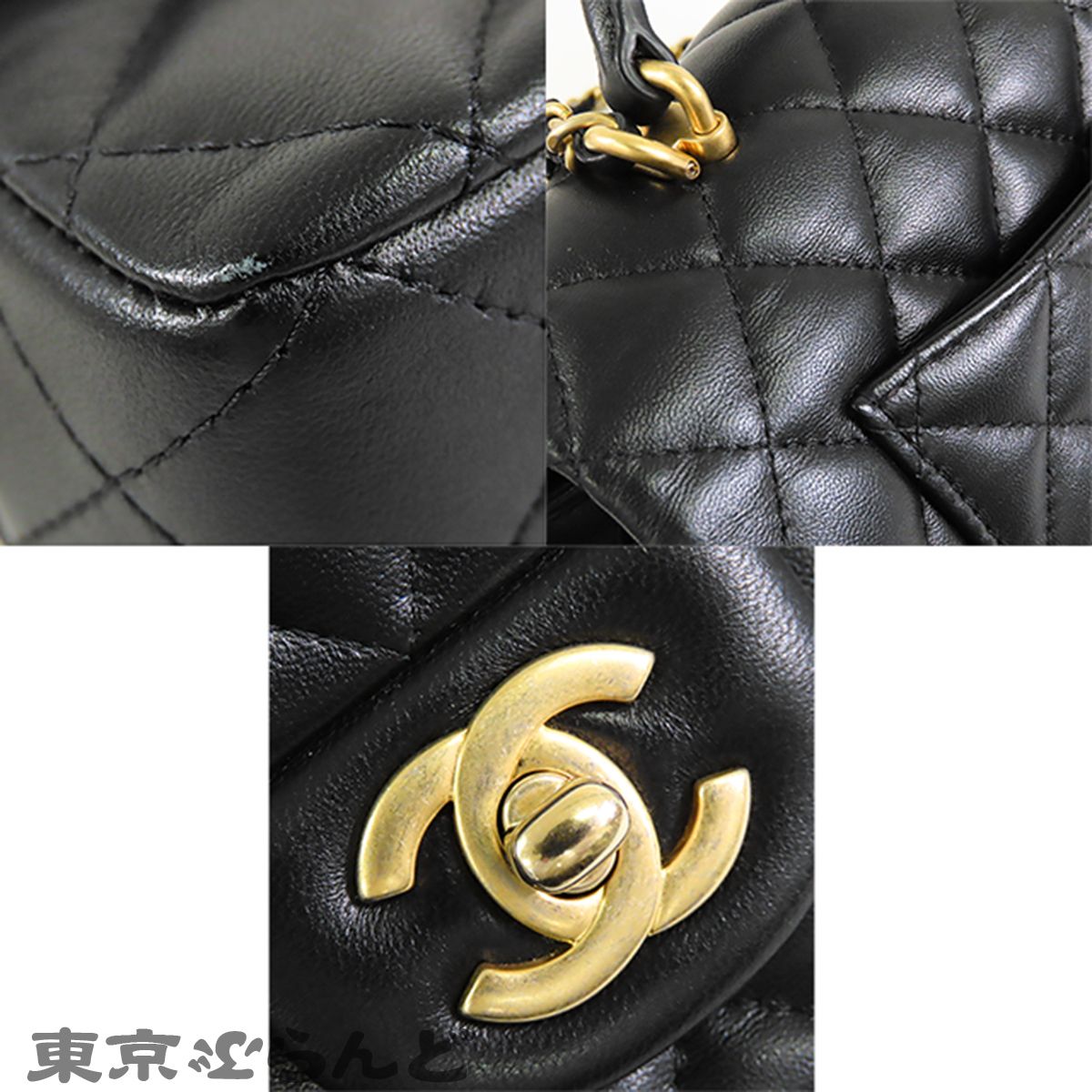 シャネル CHANEL トップハンドル ミニフラップバッグ ブラック 黒
