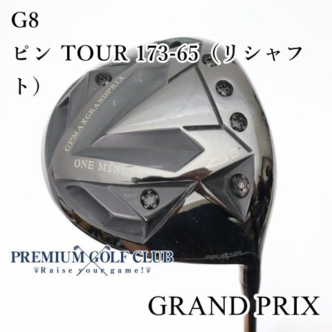 【中古】 グランプリ G8 ドライバー ピン TOUR 173-65/S （リシャフト） 11度 [1770]