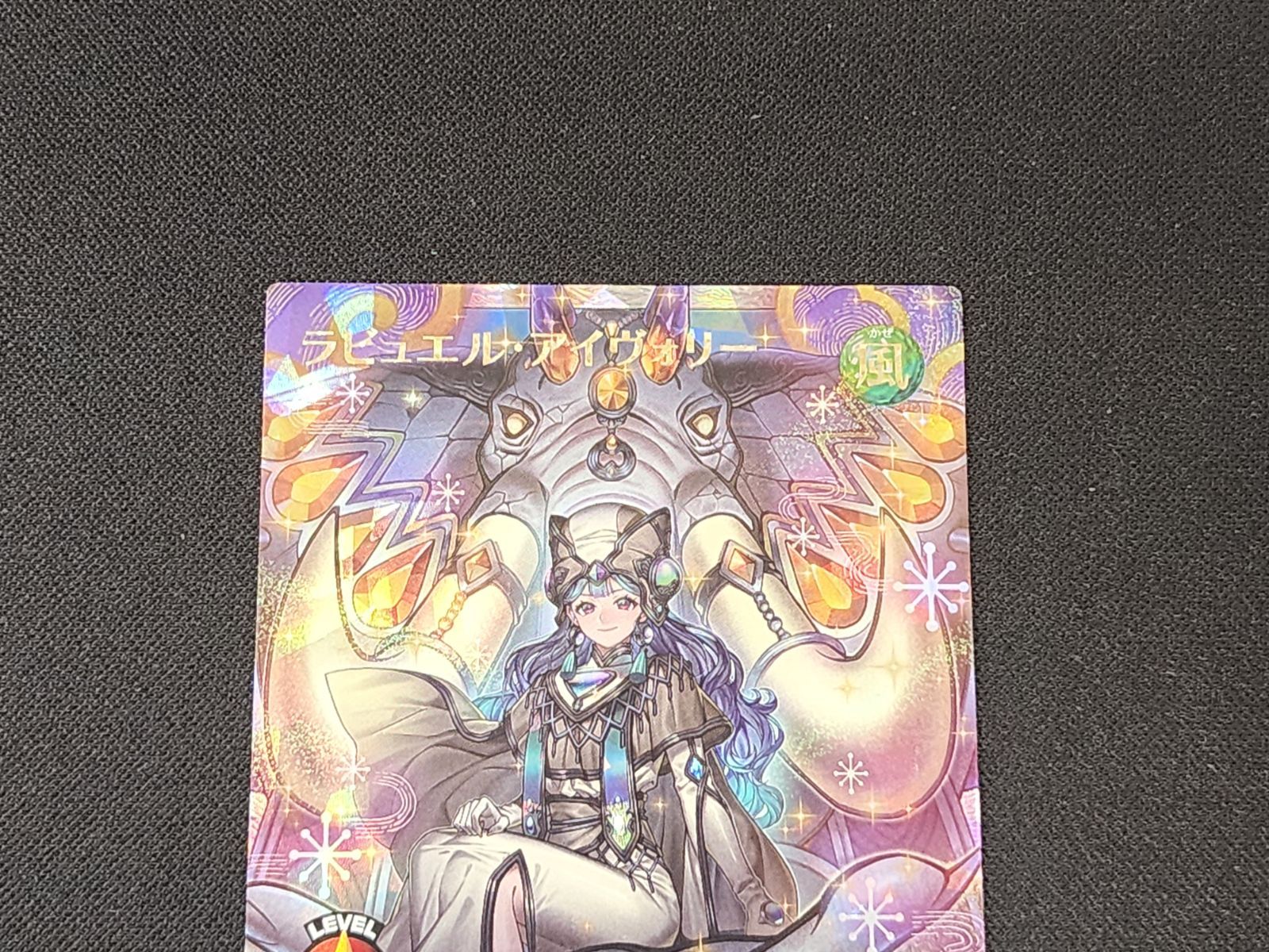 YGRD 遊戯王ラッシュデュエル ラビュエル・アイヴォリー オーバー