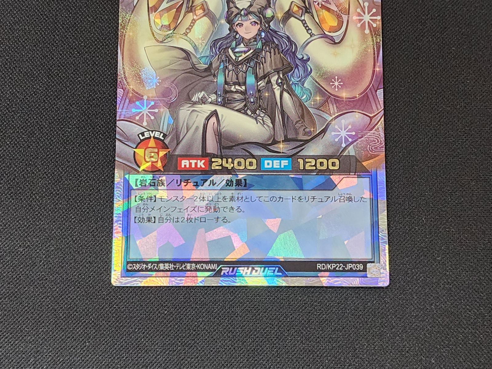YGRD 遊戯王ラッシュデュエル ラビュエル・アイヴォリー オーバー