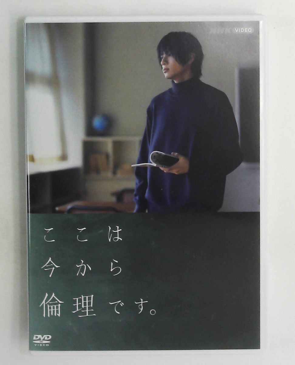 ここは今から倫理です。 [DVD] 山田裕貴,渡辺哲也,雨瀬シオリ,小野見知,茅島みずき,大野陽平,高羽彩,山田裕貴,渡邉蒼,池田