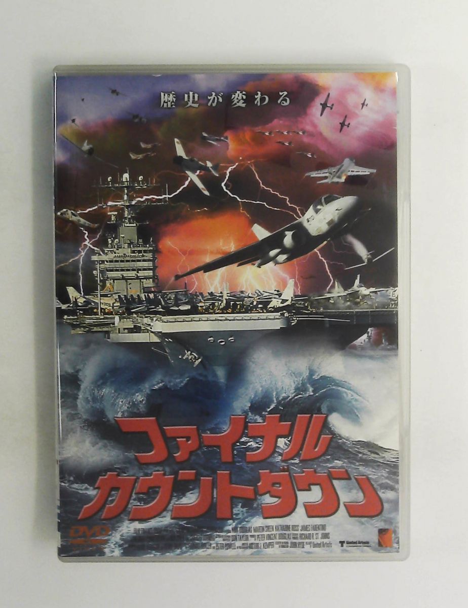 ファイナル・カウントダウン [DVD] カーク・ダグラス,マーティン・シーン,カーク・ダグラス,ドン・テイラー パンド