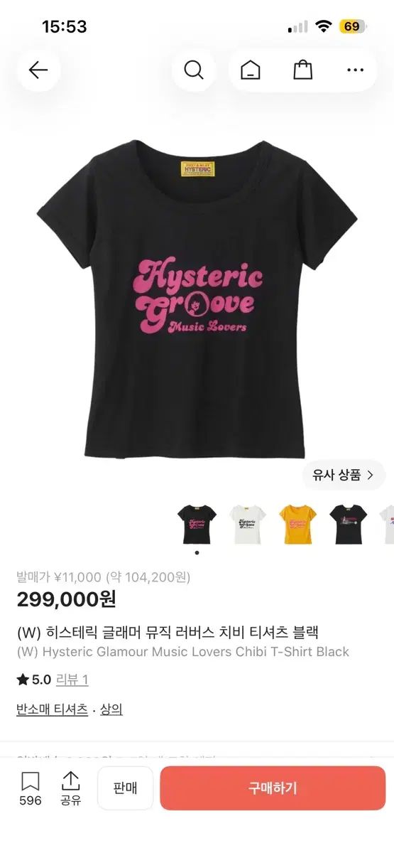 HYSTERIC GLAMOUR(ヒステリックグラマー) ミュウ サンリオラバーズクラブ ちび Tシャツ