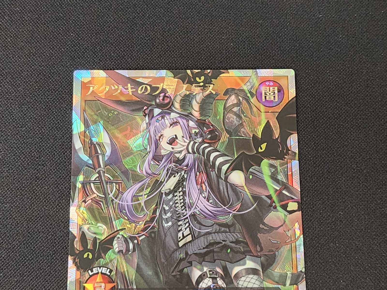 YGRD 遊戯王ラッシュデュエル アクツキのブラスデス オーバーラッシュ