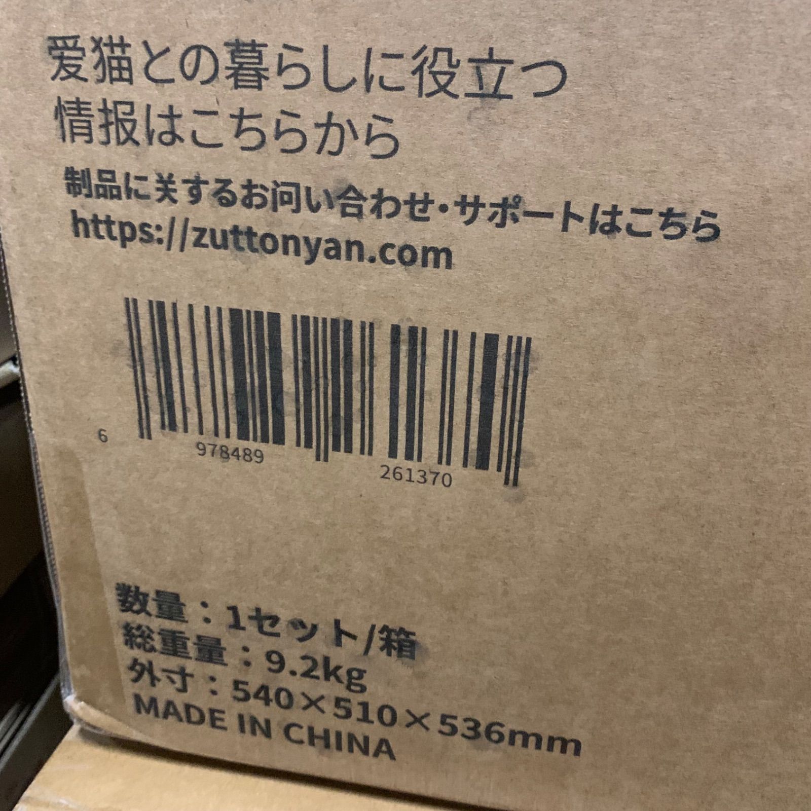 Zutto Nyan 全自動猫トイレ 猫 トイレ