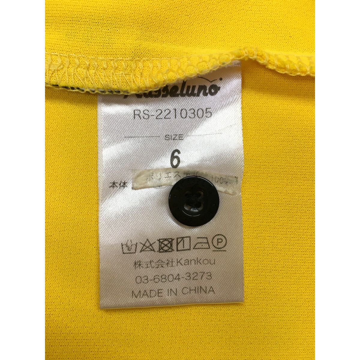 中古 メンズ ラッセルノ RUSSELUNO 半袖ポロシャツ 6(LL) 黄 イエロー