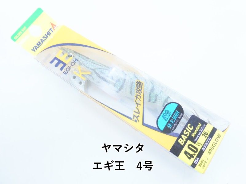 ヤマシタ エギ王 4号 (04-9405400007) - メルカリ
