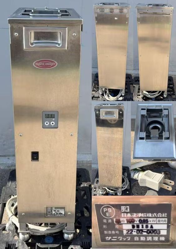 【中古】自動調理機 日本洗浄機 DM15A 100V 2022年